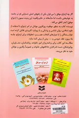 ازدواج موفق و خانواده خوشبخت1 ازدواج موفق